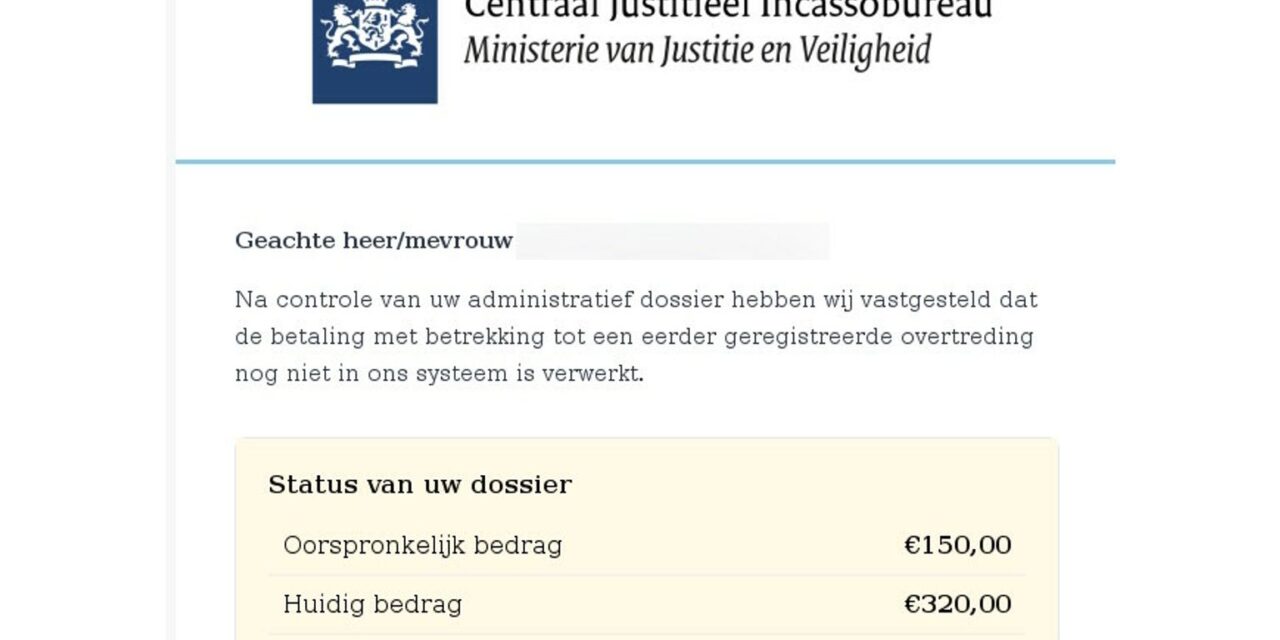 رسائل بريد إلكتروني مزيفة منسوبة إلى مكتب تحصيل الديون القضائية: “من المحتمل وجود صلة باختراق أوديدو”